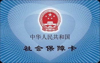 Shanxi takes the lead in launching a social security card with the transportation card function